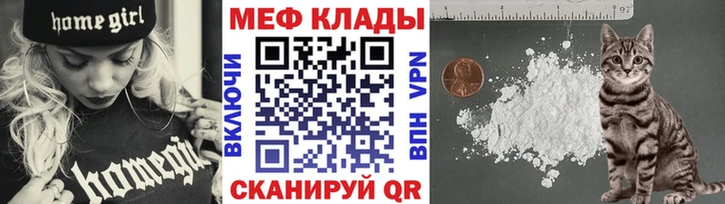 Меф мяу мяу  мориарти как зайти  Звенигово 