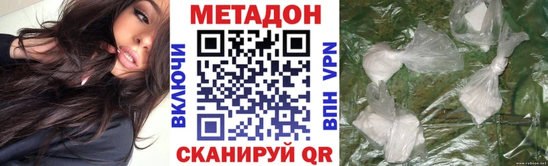 МЕТАДОН VHQ  МЕГА ТОР  Звенигово 